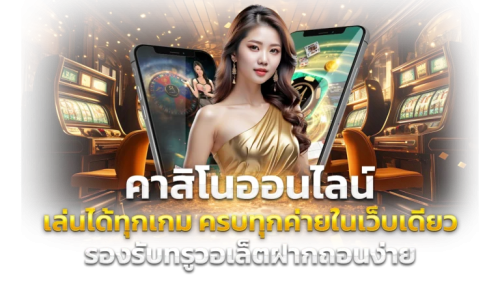 ROLLING99 ศูนย์รวมความบันเทิงเดิมพันออนไลน์